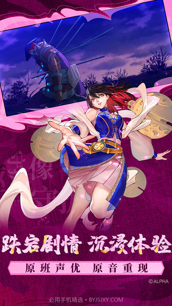 镇魂街武神躯截图5