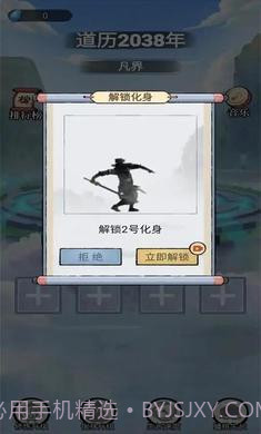 乖乖修个仙免广告版截图4 乖乖修个仙免广告版截图4