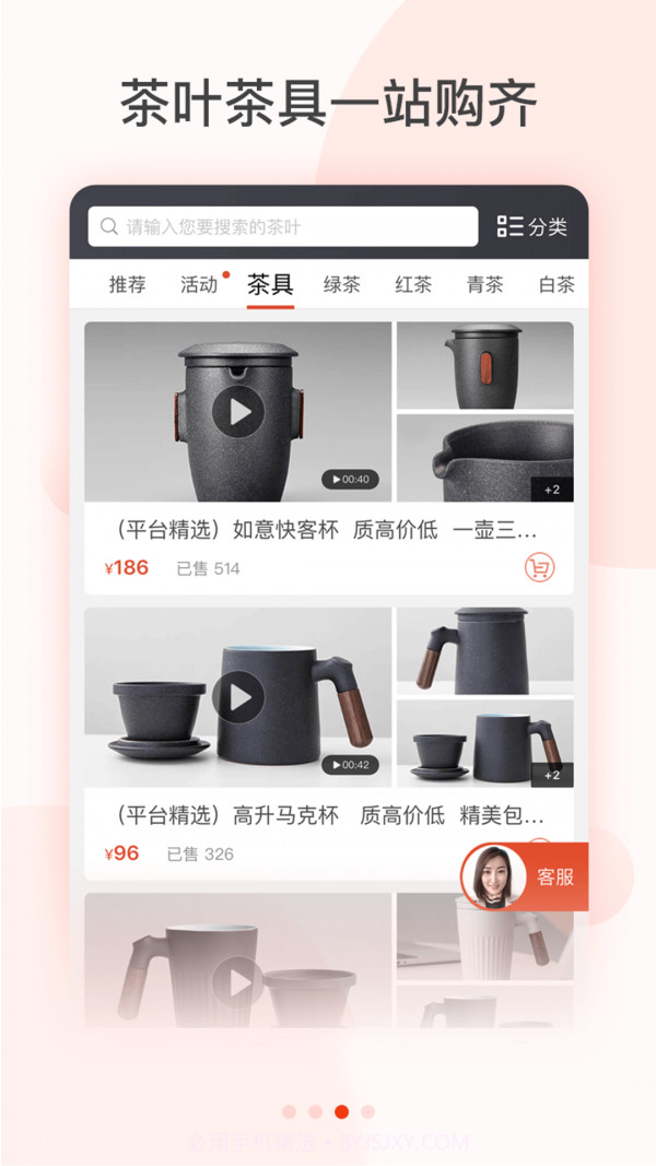 茶吉送截图3