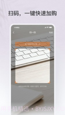 乐木几店员助手截图2 乐木几店员助手截图2