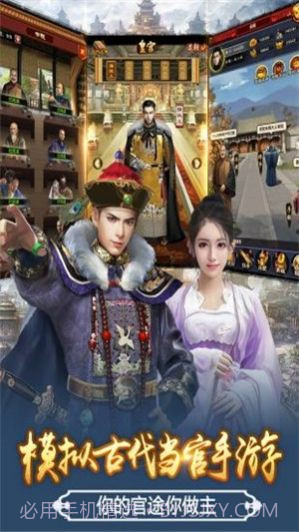 天子御花园九品芝麻官截图2 天子御花园九品芝麻官截图2