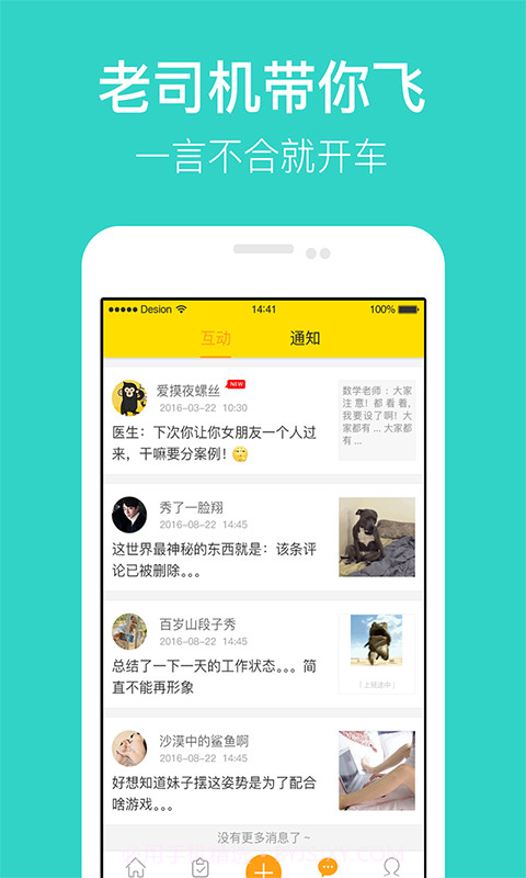 马桶段子截图2 马桶段子截图2