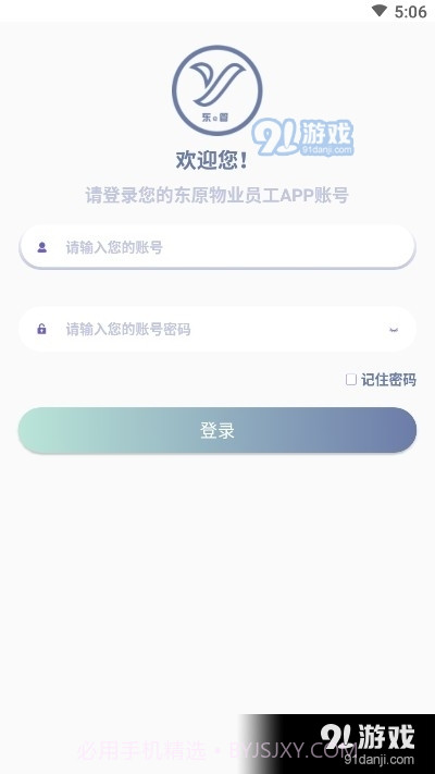 东e管截图2