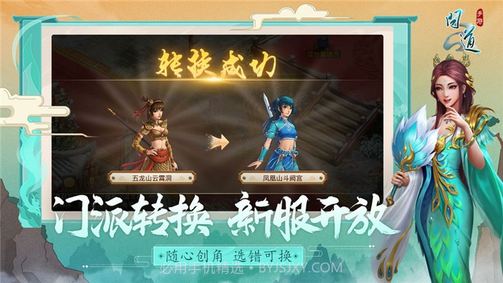 问道中文版截图3