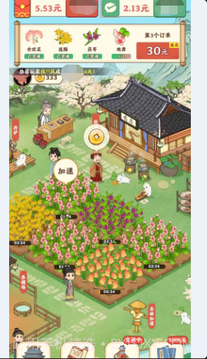 杏林世家截图3 杏林世家截图3