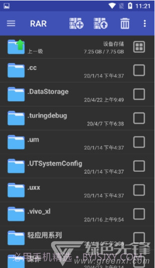 安卓RAR(安卓rar解压工具)V6.01.97 安卓免费版截图4