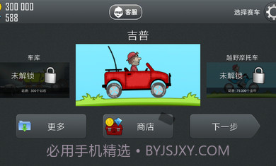 登山赛车国际服1.52.0截图2