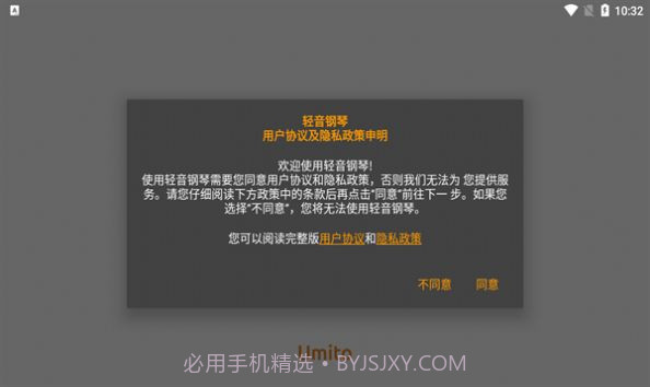 轻音钢琴截图2 轻音钢琴截图2