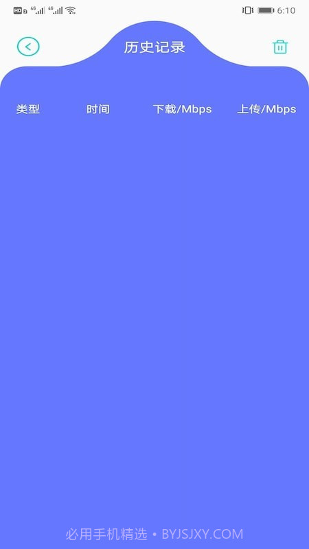 爱思网络测速截图4 爱思网络测速截图4