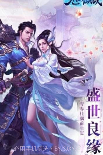 九幽仙域风扬天下截图3 九幽仙域风扬天下截图3