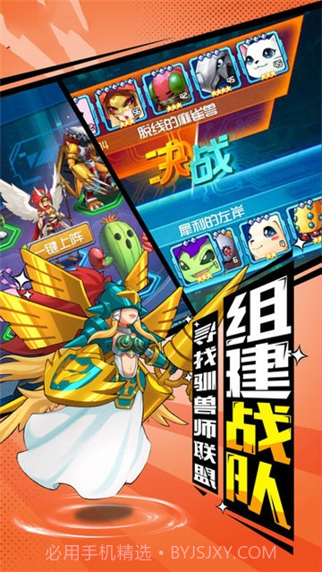 进化吧数码兽正式版截图2 进化吧数码兽正式版截图2