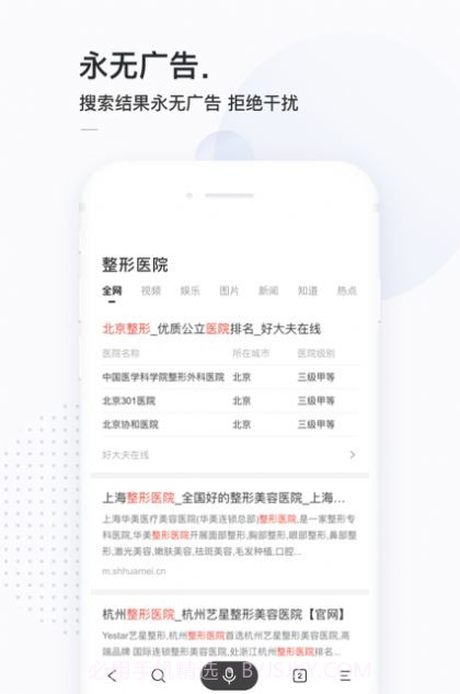 13813搜索截图3 13813搜索截图3