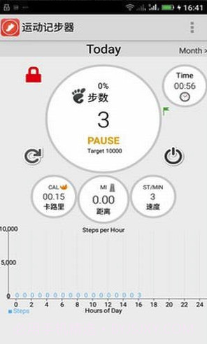 运动计步表软件V9.8 安卓手机版截图3 运动计步表软件V9.8 安卓手机版截图3