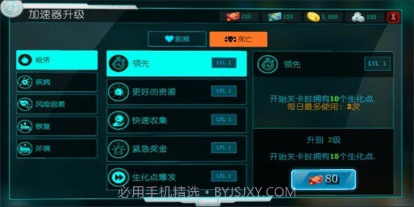 生化公司安卓中文版截图3