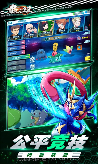 最无双口袋妖怪截图2