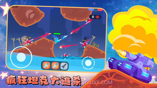 疯狂坦克大逃杀截图2