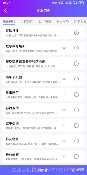 达欧配音王截图3
