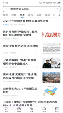 努比亚浏览器官网截图4 努比亚浏览器官网截图4