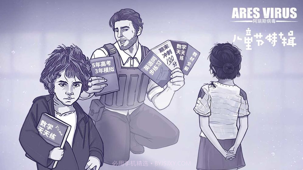 阿瑞斯病毒无限金币版截图4