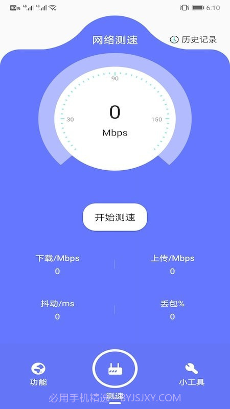 爱思网络测速截图2 爱思网络测速截图2