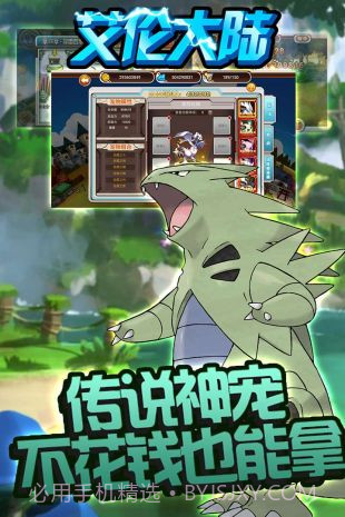 艾伦大陆app截图5