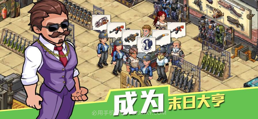 生存几何明日商店截图5