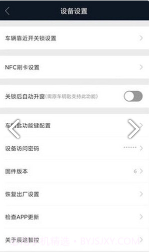 辰途智控截图2 辰途智控截图2