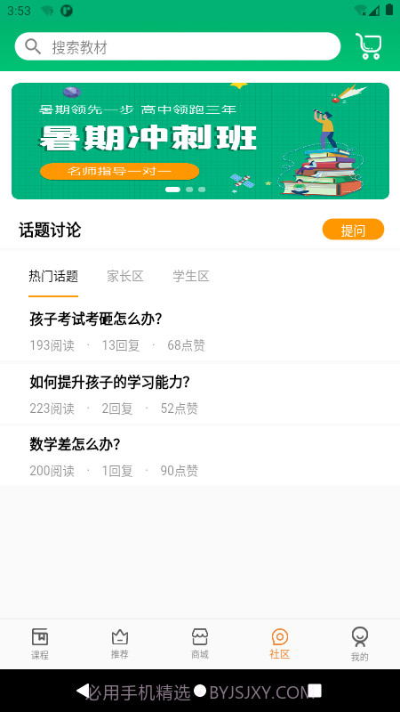 六路截图4 六路截图4