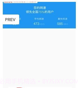 wifi密码神器显示密码软件截图2