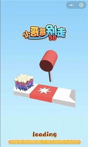 小哥哥别走3D截图1 小哥哥别走3D截图1