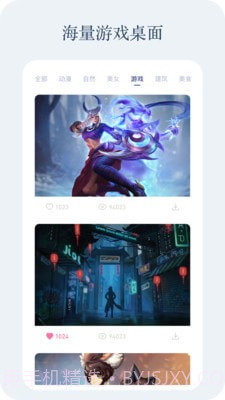 动感壁纸最新截图2