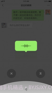 微信7.0.1截图2