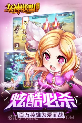 女神联盟截图3 女神联盟截图3