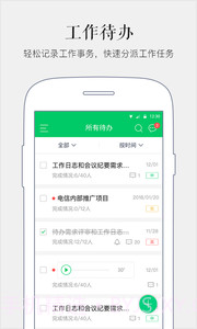 马上办app截图1 马上办app截图1