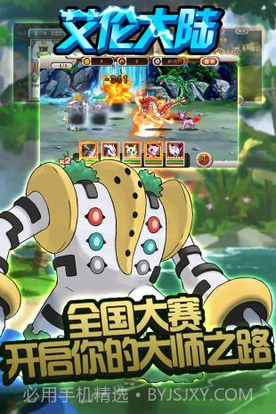 艾伦大陆app截图1