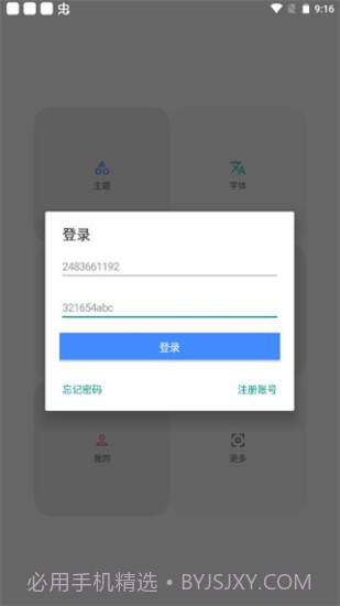 vivo主题修改器免费截图1