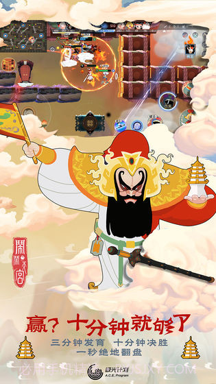 闹闹天宫无限元宝内购版截图1