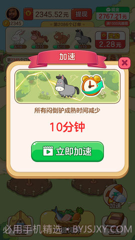 幸福村物语2023截图3