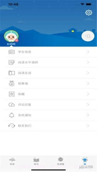 临汾智慧阅读截图3