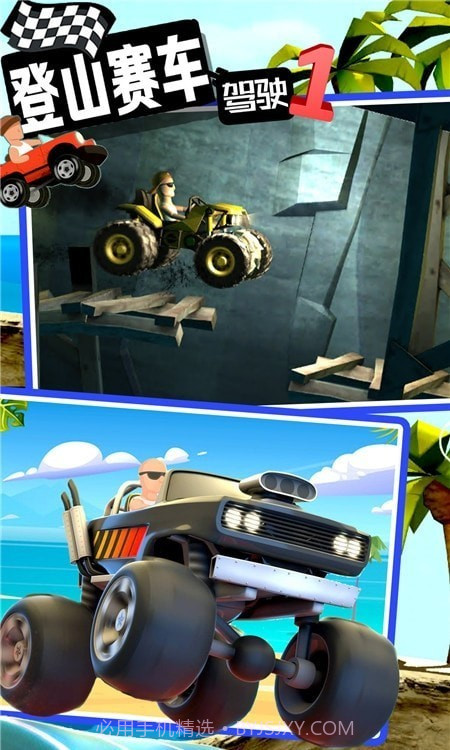 登山赛车驾驶截图5 登山赛车驾驶截图5