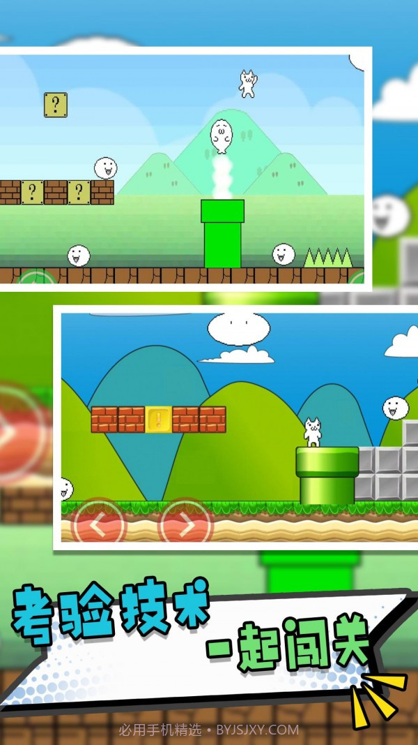 什么什么里奥冒险截图3