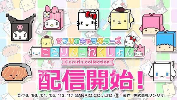 三丽鸥角色截图1 三丽鸥角色截图1