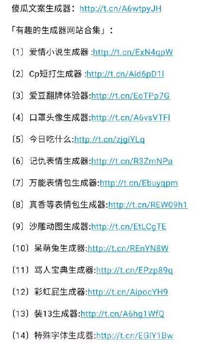 傻瓜文案生成器截图3 傻瓜文案生成器截图3