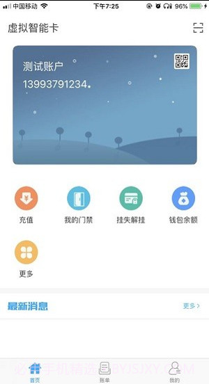 酒钢点点通截图3 酒钢点点通截图3