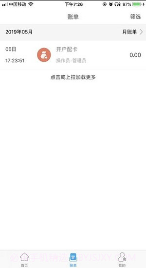 酒钢点点通截图1 酒钢点点通截图1