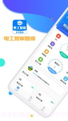 电工复审考试题库截图1 电工复审考试题库截图1