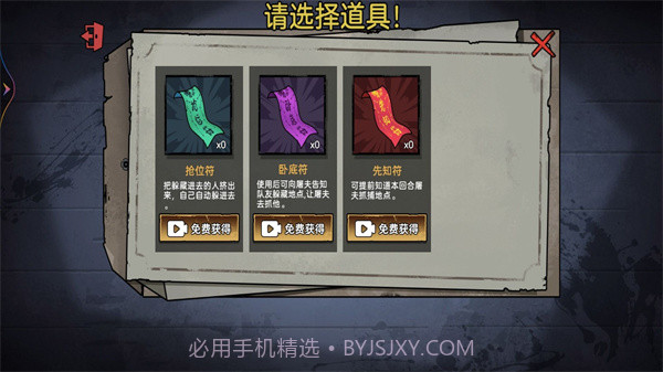 末日躲猫猫版截图3 末日躲猫猫版截图3