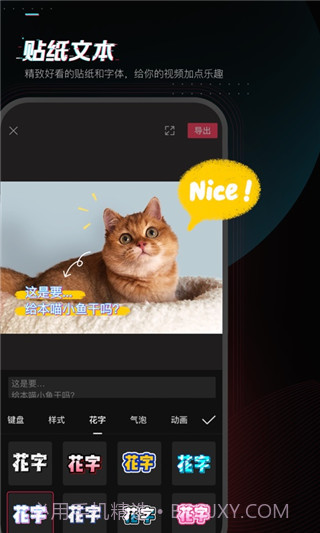 剪映v10.3.5app截图3 剪映v10.3.5app截图3