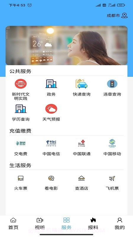 鄂托克融媒体中心截图3 鄂托克融媒体中心截图3