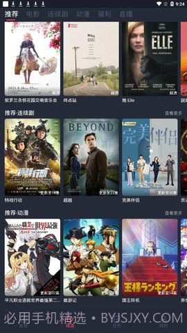 一只猫影视截图2 一只猫影视截图2